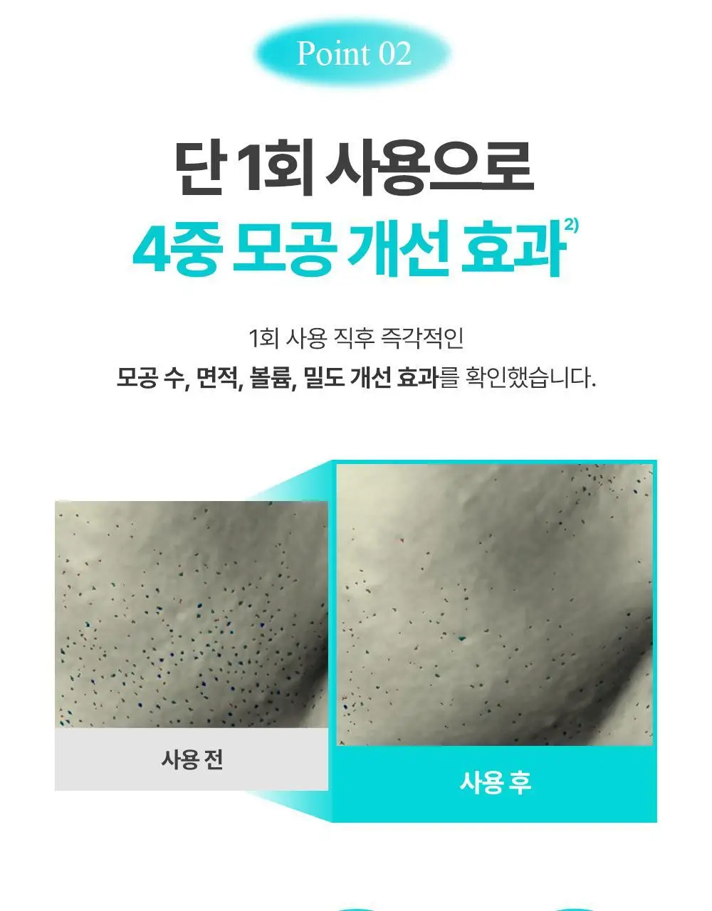 [대용량] 아페리레 스파 릴리프 비 프로즌 빙하토 포어 마스크 200g 상세페이지 25